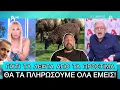 Download Lagu «Ο Μητσοτάκης ΓΝΩΡΙΖΕ τα πάντα για τον ΟΠΕΚΕΠΕ», τρομερές αποκαλύψεις Βερύκιου