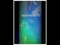 Download Lagu karle karle pyar karle Wattsap status rai dhamake dj