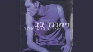 עולם מושלם 