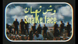 كليب وش ثعبان   زجزاج تيم                                                     دندنها
