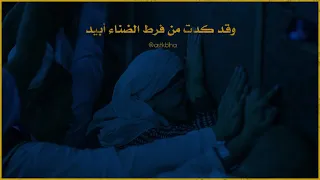 سلمان الملا   ألم ترى أن الضر يا سعد  مسني   دندنها