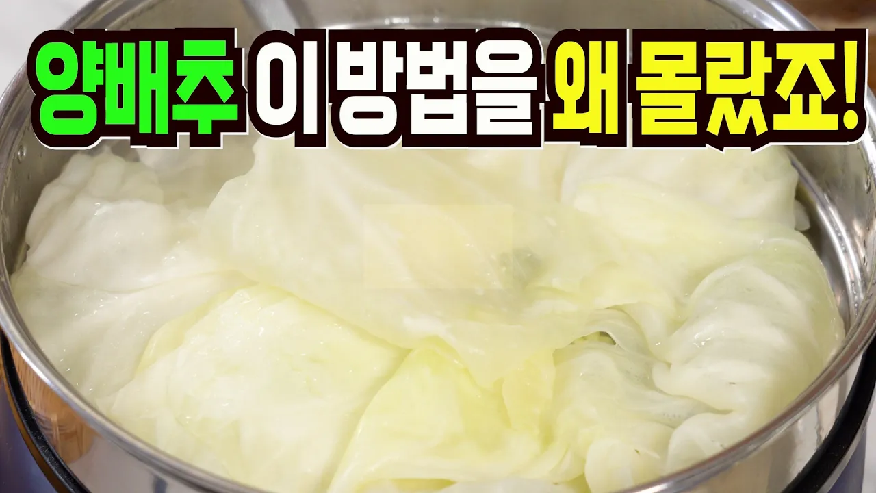 양배추 말이와 저염 두부 쌈장