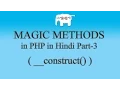 PHP Magic Methods in Hindi -