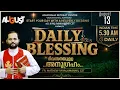 DAILY BLESSING AUG 13 2026 FR MATHEW VAYALAMANNIL CST