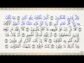 Download Lagu 83 Sura - Al-Mutaffifin ❘ Experience the Powerful Recitation by Mahmoud Khalil Al-Hussary