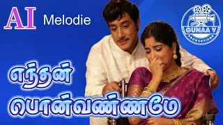 endhan ponvanname ai fusion electro bass mix cover 