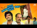 Download Lagu World Laughter Day Special 😂 | Funniest Scene from Ashi Hi Banwa Banwi | Must Watch