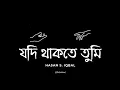 Download Lagu Jodi Thakte Tumi  |  যদি থাকতে তুমি  | Hasan S. Iqbal  |  THE LOST SOUL