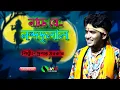 Lagu নাচে রে নন্দদুলাল || প্রশান্ত সরকার || Nache re Nandadulal || Prasanta Sarkar || Suvam Folk Bangla