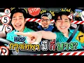 Download Lagu เอิร์ท-มิกซ์' ตามหาคำว่าบางรอบกรุงเทพฯ | ถ้าโลกนี้ไม่มี GPS EP.29