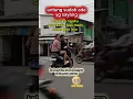 Lagu ketauan selingkuh.. #videoshort #shrots #jalanraya #comedy #motor