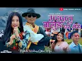 Download Lagu Makalu Walung Ghar Mero - Furba Sherpa \u0026 Sumina Lo || New Tamang Khandoke Selo Song 2025