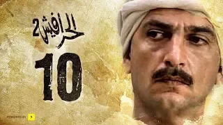 مسلسل الحرافيش الجزء الثاني حكاية شمس الدين الحلقة 10 العاشرة 