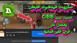 وأخييرا سكريبت الذي يبجث عنه الجميع هيدشوت التلقائي في البطن AIMBODY DATA 100 