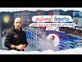 2024 - Ostim Technical University Vlog 2024