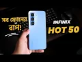 Infinix Hot 50 Review Infinix Hot 50 Price in Bangladesh