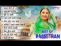 Best of Rajasthan Melodies | Balam Choto So | Nakhralo Devariyo | Mishri Ko Bag