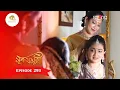 Download Lagu Surujmukhi - সুৰুযমূখী | 5th September 2025 || Episode 293
