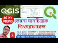 How to Georeference in QGIS Map Georeference QGIS Map Georeferencing