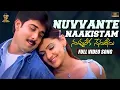 Download Lagu Nuvvante Naakistam Video Song Full HD | Nuvvu Leka Nenu Lenu | Tarun | Aarthi Agarwal | SP Music