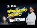 Download Lagu 3I/Atlas ධුමකෙතුවක්ද? යානයක්ද? පෘථිවියේ ගැටෙයිද? - with the astrophysicist Saumya Pathirana Reupload