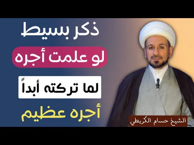 ⁣( ذكر بسيط ) لو علمت أجره لما تركته ابداً  / فلا تتركوه