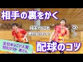 Download Lagu [Badminton Tactics] Kuruma-san taught me the secrets of pitching that will annoy your opponent! (...