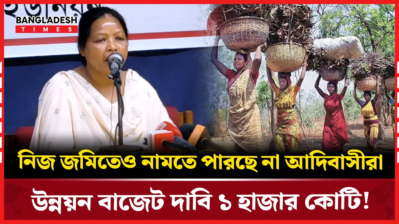 প্রাথমিকে নিজস্ব ভাষায় পড়ার দাবি আদিবাসীদের