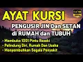 Lagu AYAT KURSI ~ PENGUSIR JIN DAN SETAN❗️❗️PUTAR SETIAP HARI, INSYAALLAH UNTUK PELINDUNG DIRI