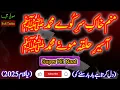 Lagu Manam Khak e Sare Koye Muhammad (ﷺ) Aseere Halka Moye Muhammad (ﷺ)| Akhtar Sharif Qawal | Sufi Tanha