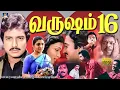 Download Lagu வருஷம் 16 திரைப்படம் | Varusham 16 Full Movie | Karthik | Khushbu | Janagaraj | Illaiyaraja | HD