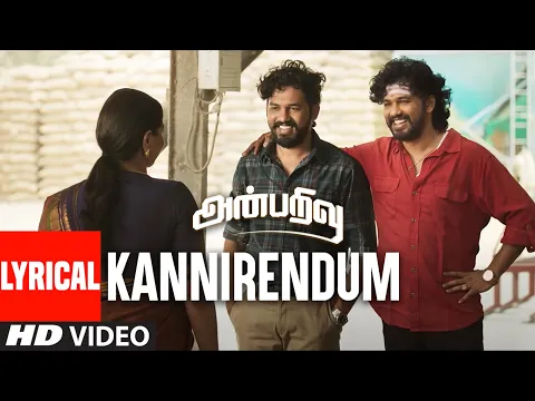 Kannirendum - YouTube