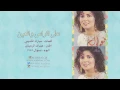 نوال الكويتية - على الراس والعين | 1989 Nawal - Nawal