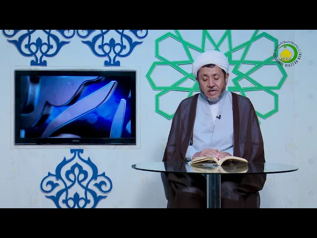 ⁣14     دعوت پیامبر اسلام از خویشاوندان - استاد: عبد المجید ناصری