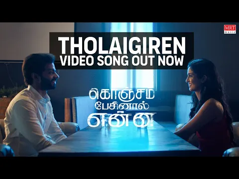 Tholaigiren Naan - YouTube