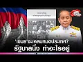 Download Lagu 'กัมพูชา'ลักลอบนำ'วรรณกรรมไทย'ย่องขึ้นทะเบียนมรดกโลกต่อยูเนสโก้'ปลัดกระทรวงวัฒนธรรม'พูดแล้วเอาไงต่อ?