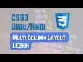 Multi Column Layout and Design