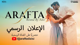 Arafta أرافتا الإعلان الرسمي حيث تحترق القلوب وتسود الأسرار مسلسل جديد 2025 أرافتا مسلسل تركي 
