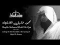 Download Lagu In memory of Sh. Mahmud Khalil Al Qari | Isha Salah| Masjid alHumera GRAND OPENING محمود خليل القارئ