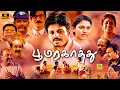Lagu பூமர காத்து (2025) Poomara Kaathu-Exclusive Tamil Movie 4K| Santhosh, Meena, Manobala, Devadharshini