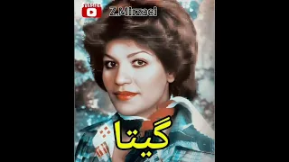 گیتا خواننده قدیمی ترانه ی بسیار زیبای در کلبه ی ما رونق اگر نیست صفا هست 