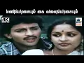 Download Lagu Mani Osaiyum Kai Valaiyosaiyum K.V.மகாதேவன் இசையில் SPB,ஜானகி பாடிய பாடல் மணியோசையும் கை வளையோசையும்