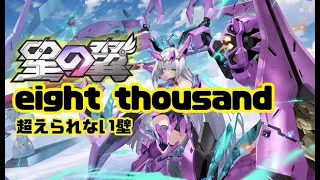 星の翼 Live配信 デイリーのみ 