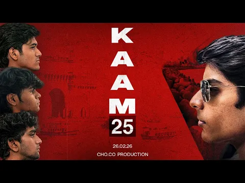 KAAM 25 Trailer - Drug deal gone wrong (Short film)