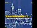相思河畔 - Missing by Riverside - Tsai Ching