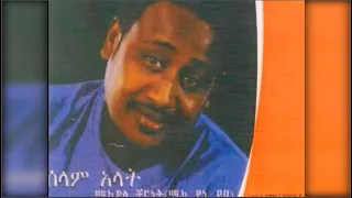 Mikyas Chernet Ahun Ahun አሁን አሁን 2003 4 E C 