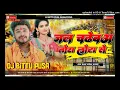 Download Lagu Jal Chadheba Tora Lota Se Dj Bolbam Song|| Bolbam Dj Song Hard Bass Mix|| Dj Bittu Pusa Download Lagu Jal Chadheba Tora Lota Se Dj Bolbam Song|| Bolbam Dj Song Hard Bass Mix|| Dj Bittu Pusa