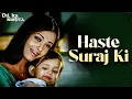 Haste Suraj Ki Roshni De Di | Dil Ka Rishta | Aishwarya Rai, Arjun Rampal, Priyanshu | Udit Narayan