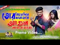 Download Lagu তোর বিহার দিনে তোর ছামড়ায় আগুন লাগায় যাবো !! New Purulia Sad Song !! RsSailendra !! Kundan Kumar