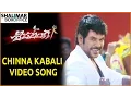 Download Lagu Chinna Kabali Video Song || Shivalinga Movie Songs || Raghava Lawrence, Rithika Singh